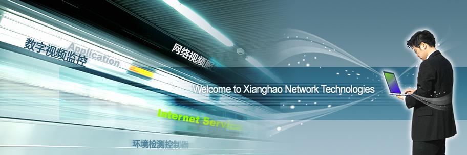 上海翔浩网络技术 深耕网络技术服务，赋能企业数字化未来