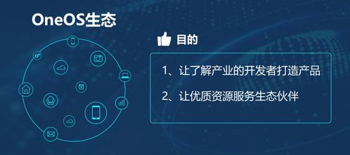 中国移动重磅发布5G物联网操作系统OneOS，引领网络技术服务新篇章