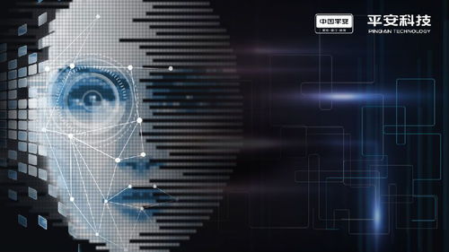 平安科技 构筑AI壁垒，为平安集团提供卓越网络技术服务